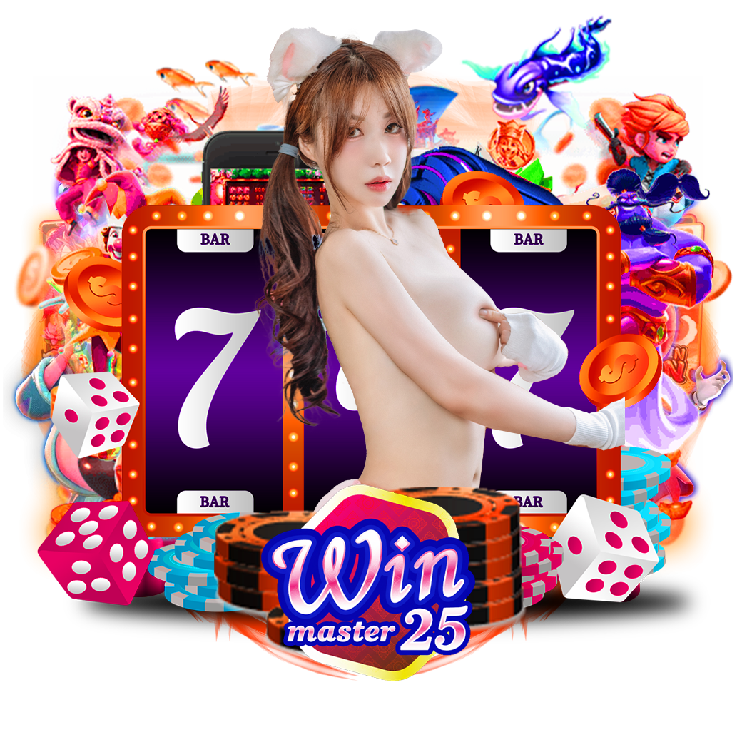 winmaster25 เครดิตฟรี